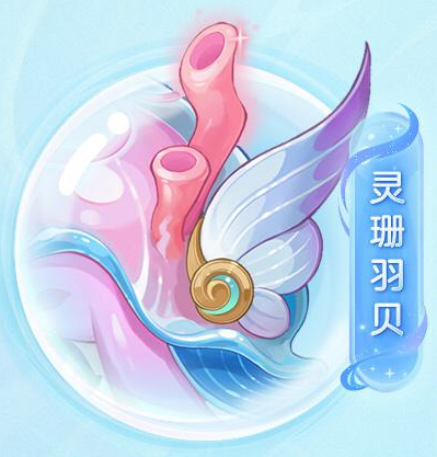 《神武4》手游全新萌宠小海灵首次亮相，展现出超萌又勇敢的形象，快来三界一探究竟吧！  
