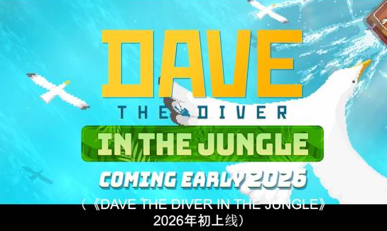 备受赞誉的休闲冒险类游戏《潜水员戴夫》今日正式公布了全新DLC计划！


