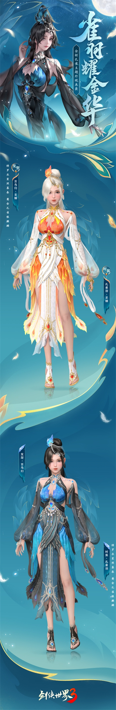 江湖春光明媚！《剑侠世界3》五一节日版本盛大上线，共度假期时光！

