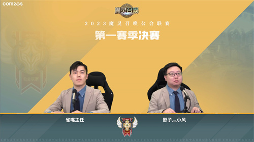 魔灵召唤：’神话极光’勇夺第一季冠军！第二赛季联赛将于三月开启
