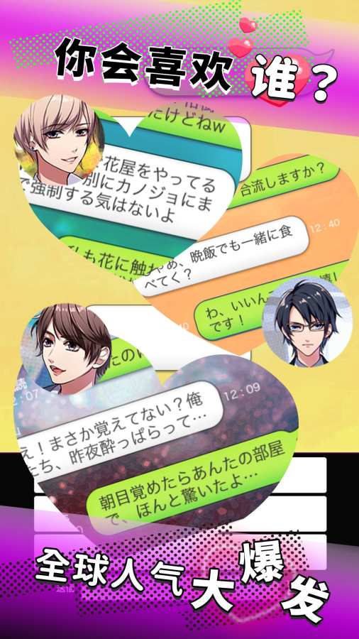 适合女性玩家游玩、涵盖恋爱元素的趣味游戏推荐——自由选择伴侣的养成攻略

