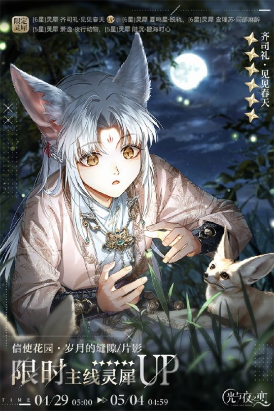 《光与夜之恋》最新资料片“雪消乌有”正式上线，系列相关活动正火热展开！ 

