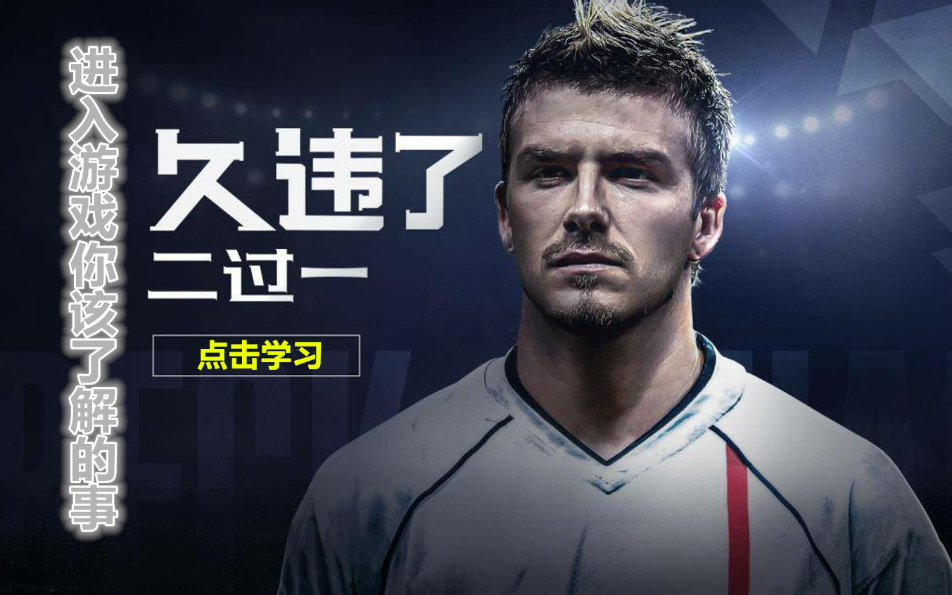 手机足球世界杯模拟游戏推荐——尽享顶级足球俱乐部的激烈对抗