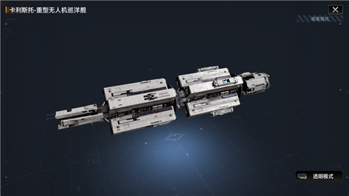 《无尽的拉格朗日》以全新视角定义了公平对决_告别SLG中的炮灰角色