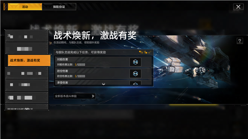 《无尽的拉格朗日》以全新视角定义了公平对决_告别SLG中的炮灰角色