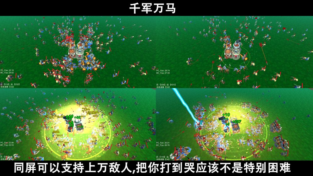 手机类型的魔兽TD塔防游戏推荐_持续生成小兵的玩法

