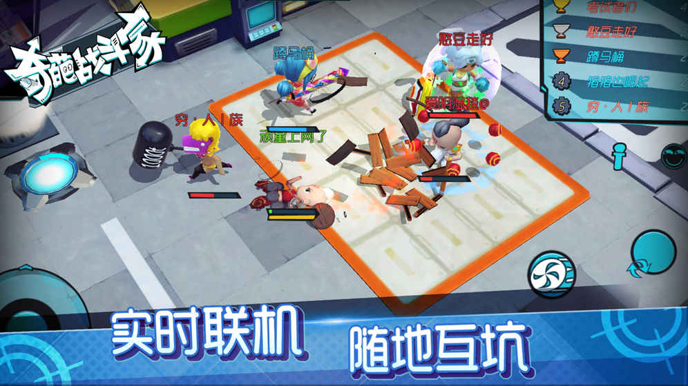 为3到5人设计的多人竞技游戏推荐，支持三排与五排多种玩法  
