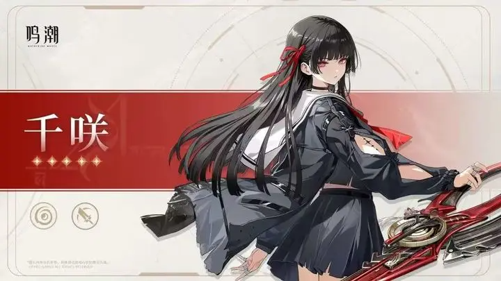 关于鸣潮千咲这个角色的详细分析——角色定位与特性解读

