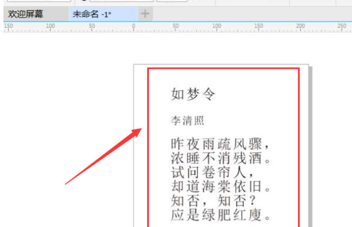 如何在CorelDRAW中调整段落字符的垂直高度-核心绘图中修改字符高度的详细操作指南