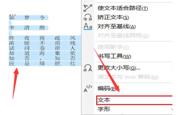 如何在CorelDRAW中调整段落字符的垂直高度-核心绘图中修改字符高度的详细操作指南