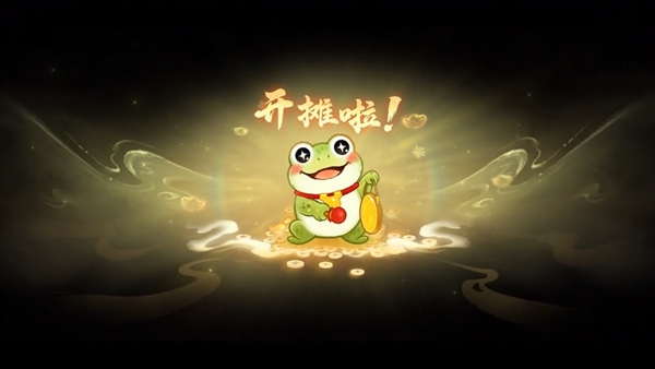 十载华章盛典，喜迎交易新纪元，三十万玩家齐心谱写崭新篇章