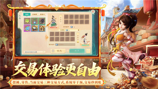 十载华章盛典，喜迎交易新纪元，三十万玩家齐心谱写崭新篇章