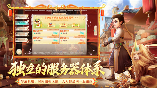 十载华章盛典，喜迎交易新纪元，三十万玩家齐心谱写崭新篇章