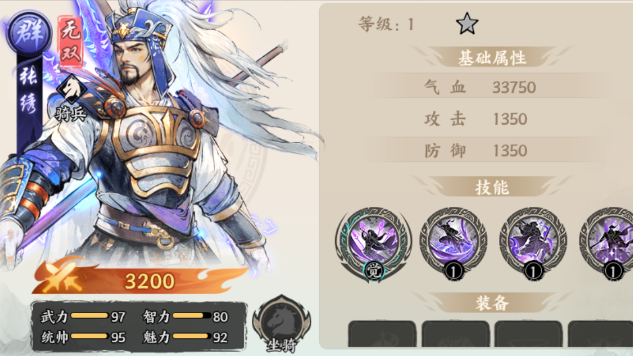 《百战群英》中的张绣攻略解析