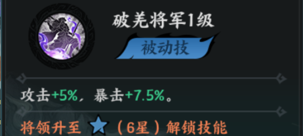 《百战群英》中的张绣攻略解析