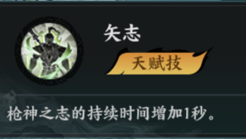 《百战群英》中的张绣攻略解析