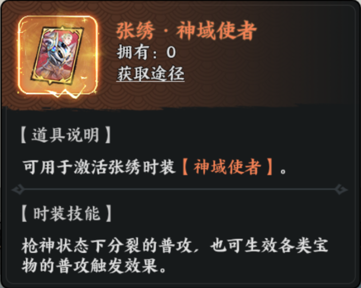 《百战群英》中的张绣攻略解析