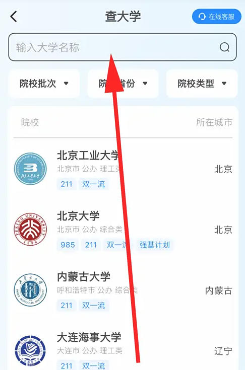 阳光高考如何查询大学?-掌握阳光高考查找高校的步骤 阳光高考如何查询大学?-掌握阳光高考查找高校的步骤