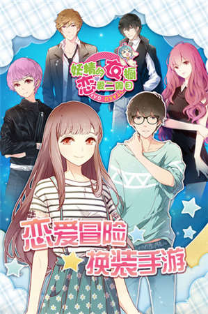 几款适合女性玩家的手机装扮游戏推荐，带你开启趣味十足的换装体验