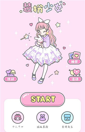 几款适合女性玩家的手机装扮游戏推荐，带你开启趣味十足的换装体验