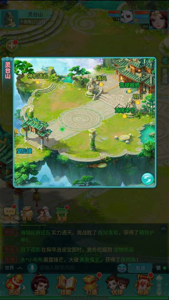 探访道家圣地——《逍遥情缘》手游中灵台山寻仙之旅