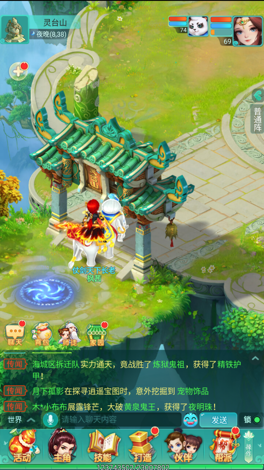 探访道家圣地——《逍遥情缘》手游中灵台山寻仙之旅