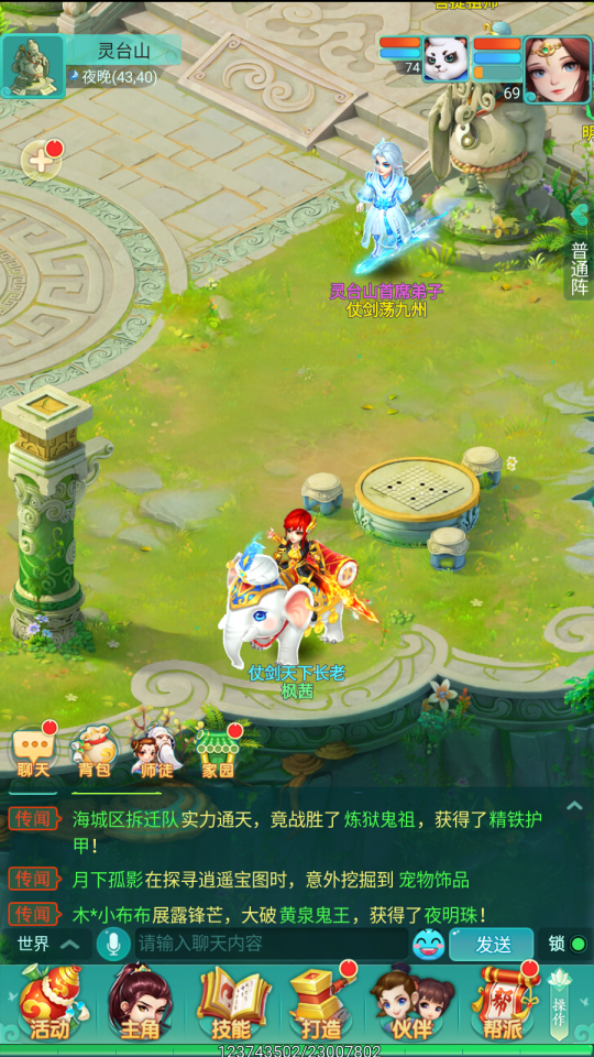 探访道家圣地——《逍遥情缘》手游中灵台山寻仙之旅