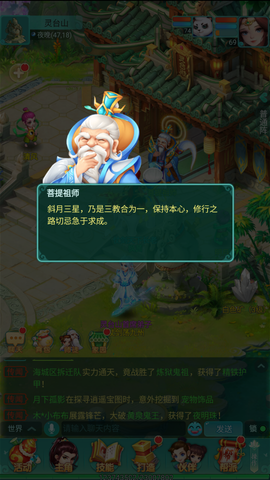 探访道家圣地——《逍遥情缘》手游中灵台山寻仙之旅