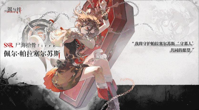 关于《银与绯》中的佩尔角色玩法策略——全面解析佩尔的操作技巧