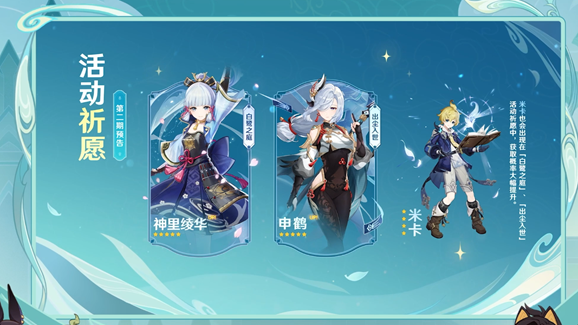 《原神》3.5版本提前预告特别节目正式播出，迎来全新角色迪希雅的登场