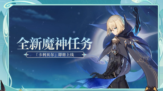 《原神》3.5版本提前预告特别节目正式播出，迎来全新角色迪希雅的登场