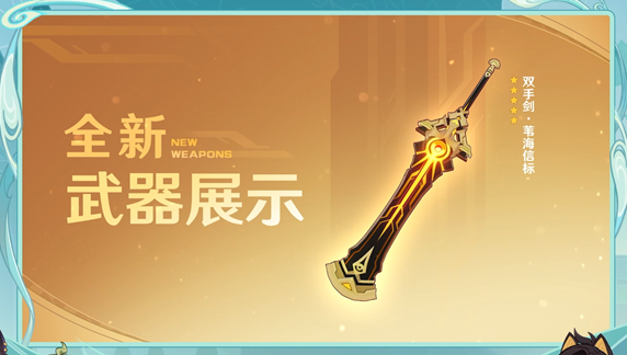 《原神》3.5版本提前预告特别节目正式播出，迎来全新角色迪希雅的登场