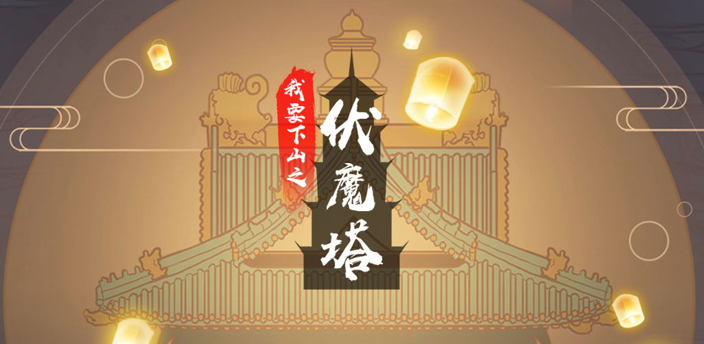 推荐几款值得尝试的手机修仙游戏——从普通人起步踏上修炼之路 推荐几款值得尝试的手机修仙游戏——从普通人起步踏上修炼之路