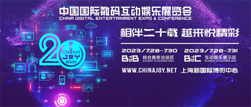 展商FreakOut_China确认亮相2025年ChinaJoy BTOB展区，展现行业风采