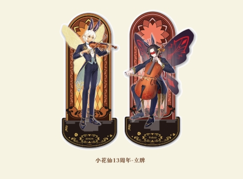 《小花仙》12周年特别纪念周边今日首次公布，预售即将开启