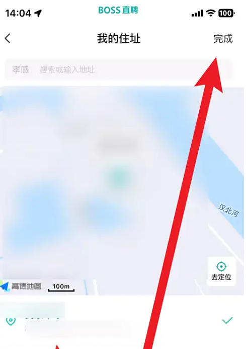 如何在boss直聘中调整位置定位？- boss直聘更改地址定位的详细步骤  
