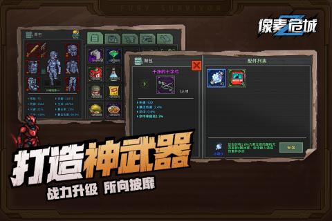 推荐一款以像素风格的小人持枪作战的游戏合集——像素射击与闯关类佳作  
