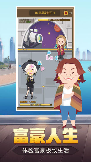 推荐几款手机模拟创业类型的游戏，体验不同的经营乐趣