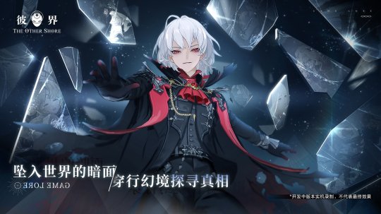 《彼界》定于4月11日开启内部测试!踏入双重世界,深入探索深渊之中的隐藏真相! 《彼界》定于4月11日开启内部测试!踏入双重世界,深入探索深渊之中的隐藏真相!