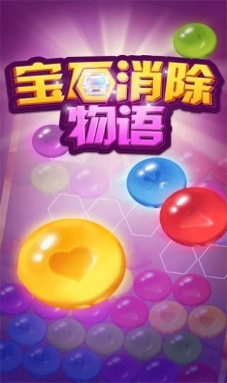 2023年度值得一试的休闲消除类游戏推荐，涵盖经典三消合成玩法