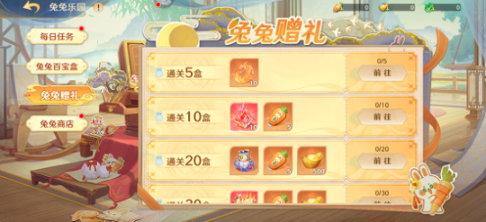 稚嫩的小兔映照纯真的童心，奇趣无限的乐园中争夺珍宝_《自在西游》兔兔乐园欢乐上线！

