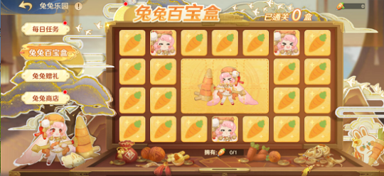 稚嫩的小兔映照纯真的童心，奇趣无限的乐园中争夺珍宝_《自在西游》兔兔乐园欢乐上线！

