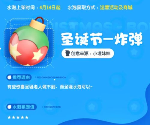 由你决定水泡造型_《全民泡泡超人》人气共创水泡正式上线啦！