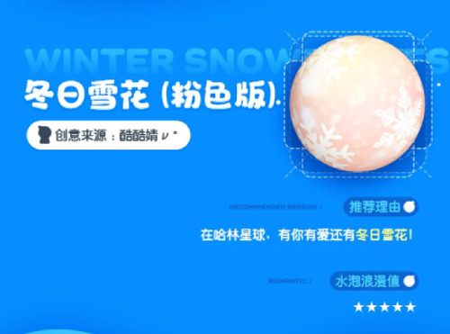 由你决定水泡造型_《全民泡泡超人》人气共创水泡正式上线啦！