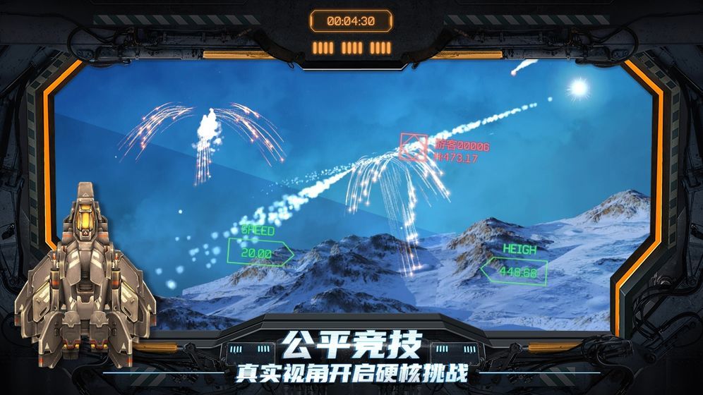 推荐几款精彩纷呈、以飞行器左右机动战斗为特色的射击游戏——浴血长空奋勇前行 推荐几款精彩纷呈、以飞行器左右机动战斗为特色的射击游戏——浴血长空奋勇前行