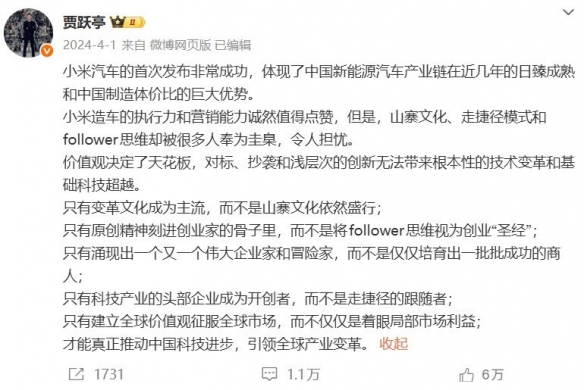 贾跃亭反思乐视失败的根源：坦言当年小米“无还手之力”！