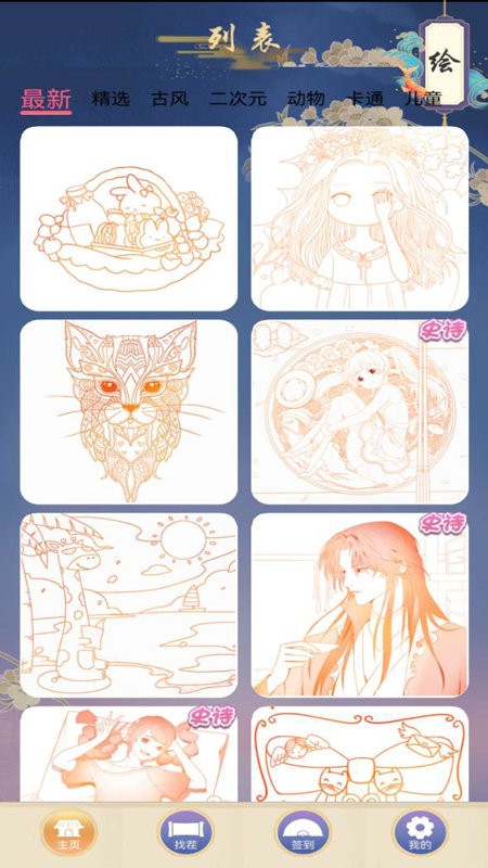 适合女性玩家的手机涂色娱乐游戏推荐_益智颜色填充游戏