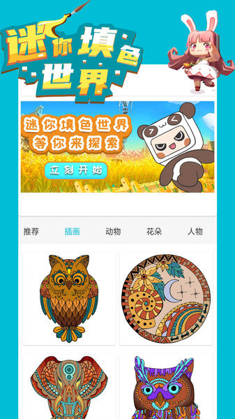 适合女性玩家的手机涂色娱乐游戏推荐_益智颜色填充游戏