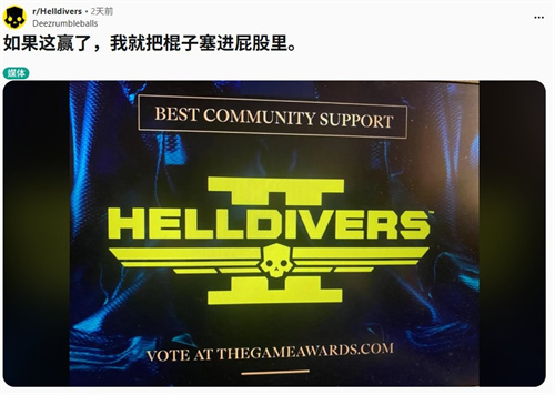 能得我吃！_《绝地潜兵2》获TGA两项提名引发玩家强烈不满