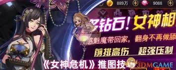 女神危机闯关指南——高效通关秘籍揭秘